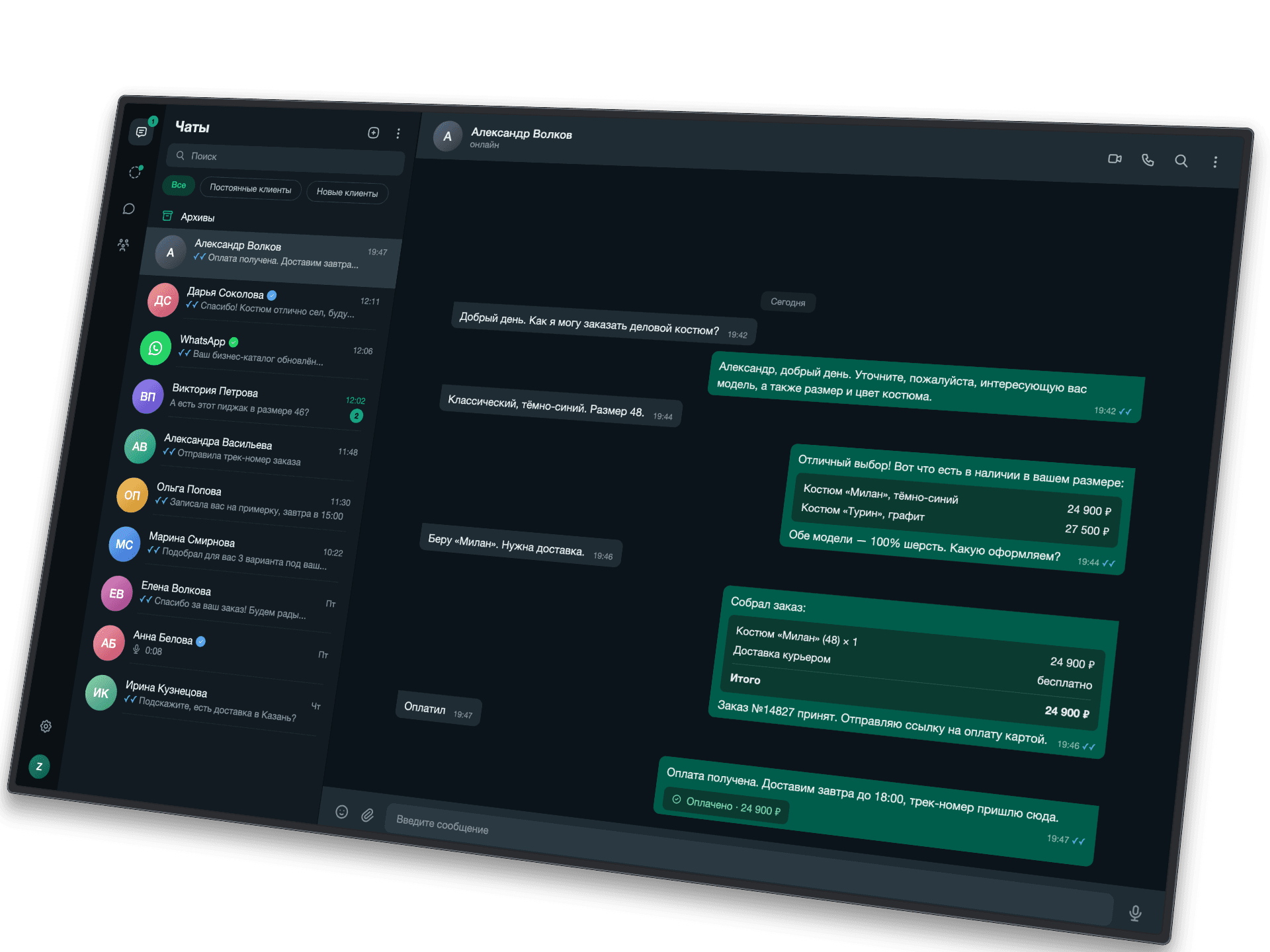 AI-менеджер Zenium в Бот для WhatsApp